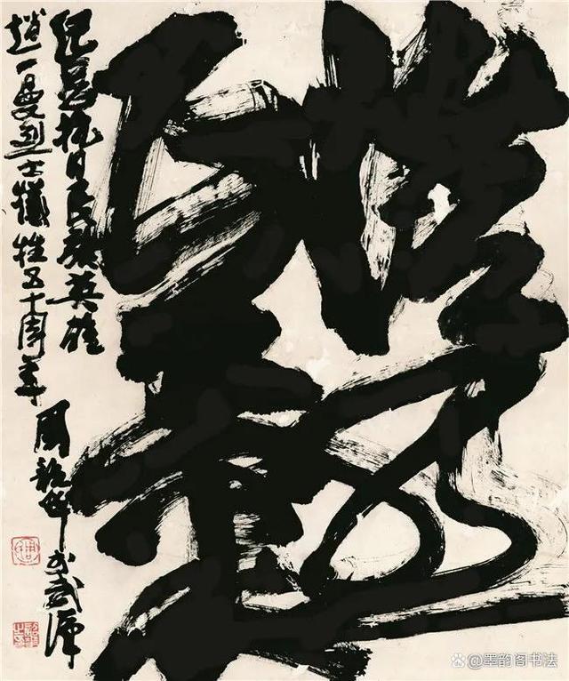 于右任、范曾、田英章和朱国林等同写“浩然正气”，谁更胜一筹