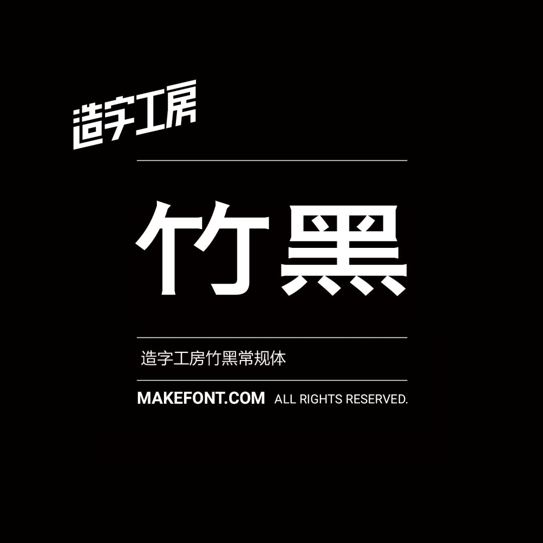 砥砺造字，新体上市！造字工房2023年全新字体今日发布