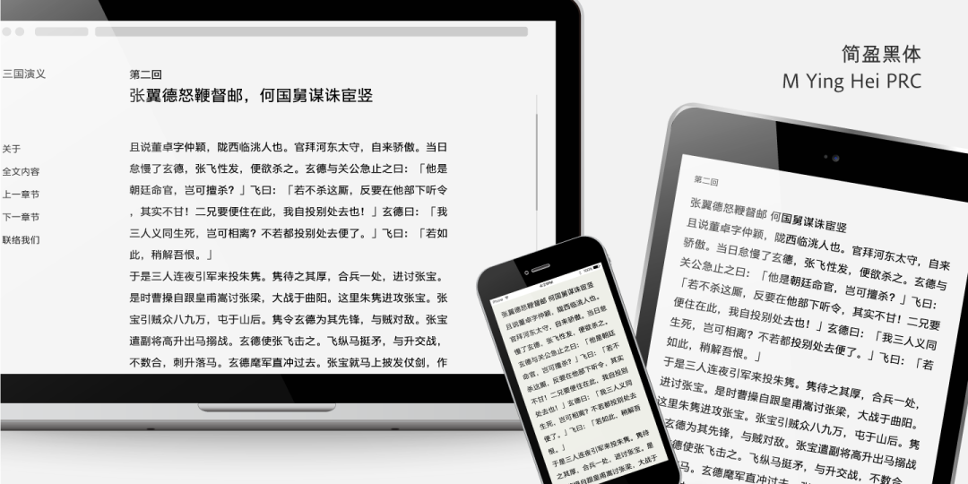 蒙纳五款中文字体通过强制性国家标准 GB18303-2022