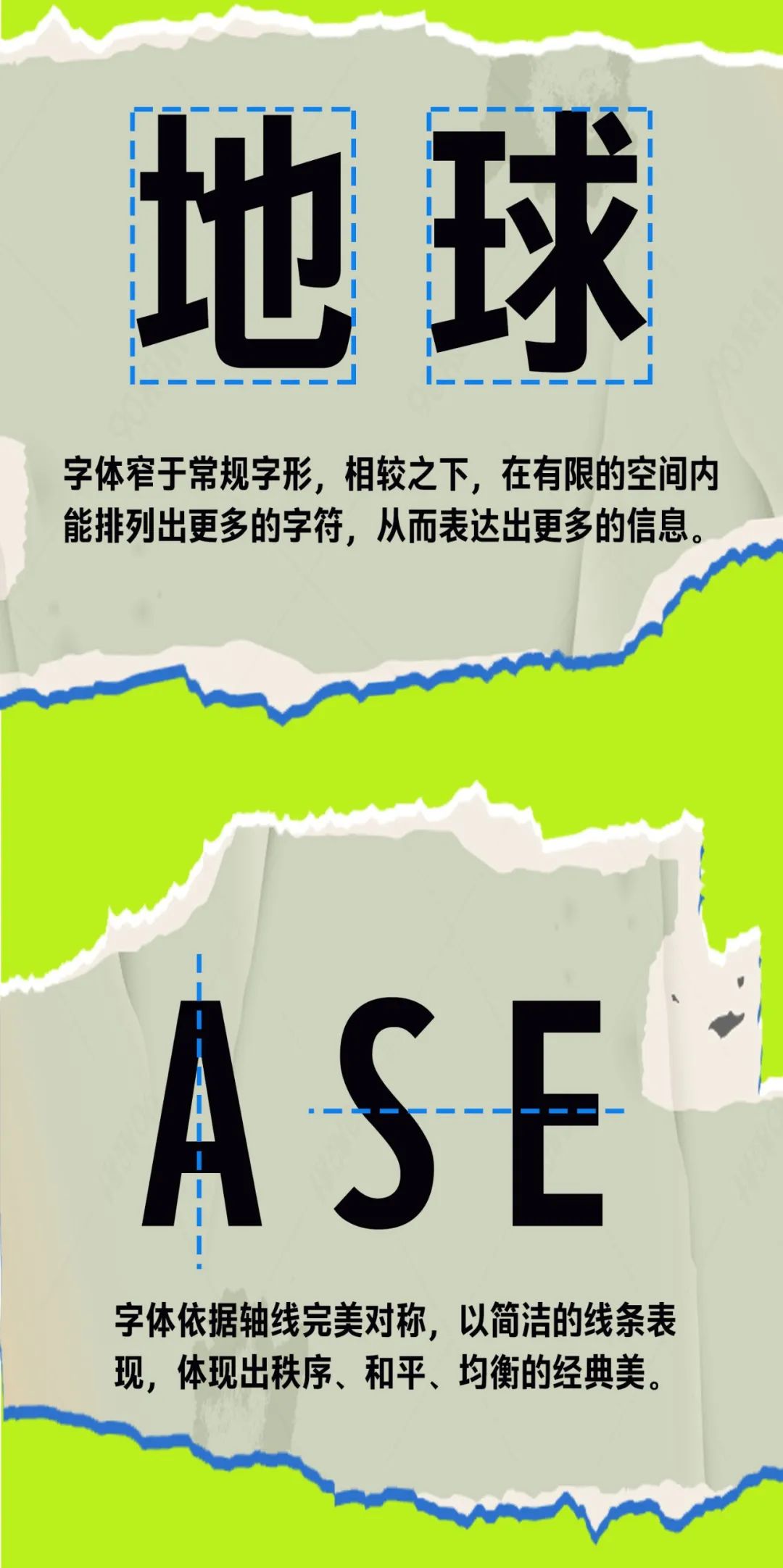 字体推荐Aa星球黑｜世界地球日，与世界同频呼吸