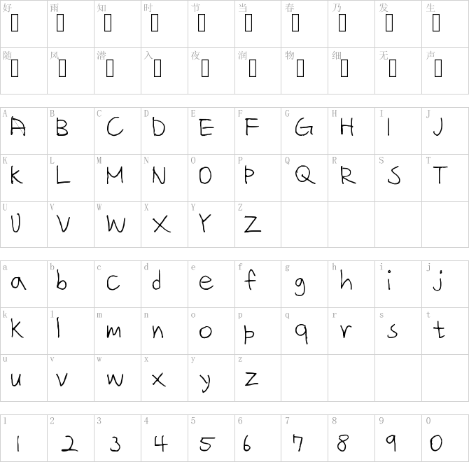 나눔손글씨 흰꼬리수리韩国字体下载