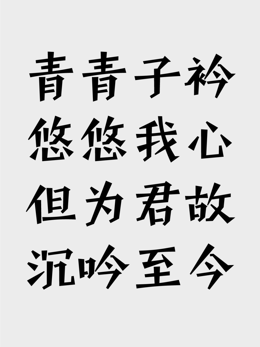 造字工房2023年新字体即将发布