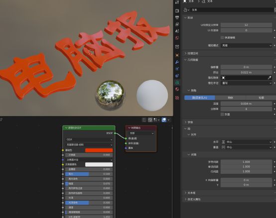 3D艺术字体怎么做？Blender Logo设计教学