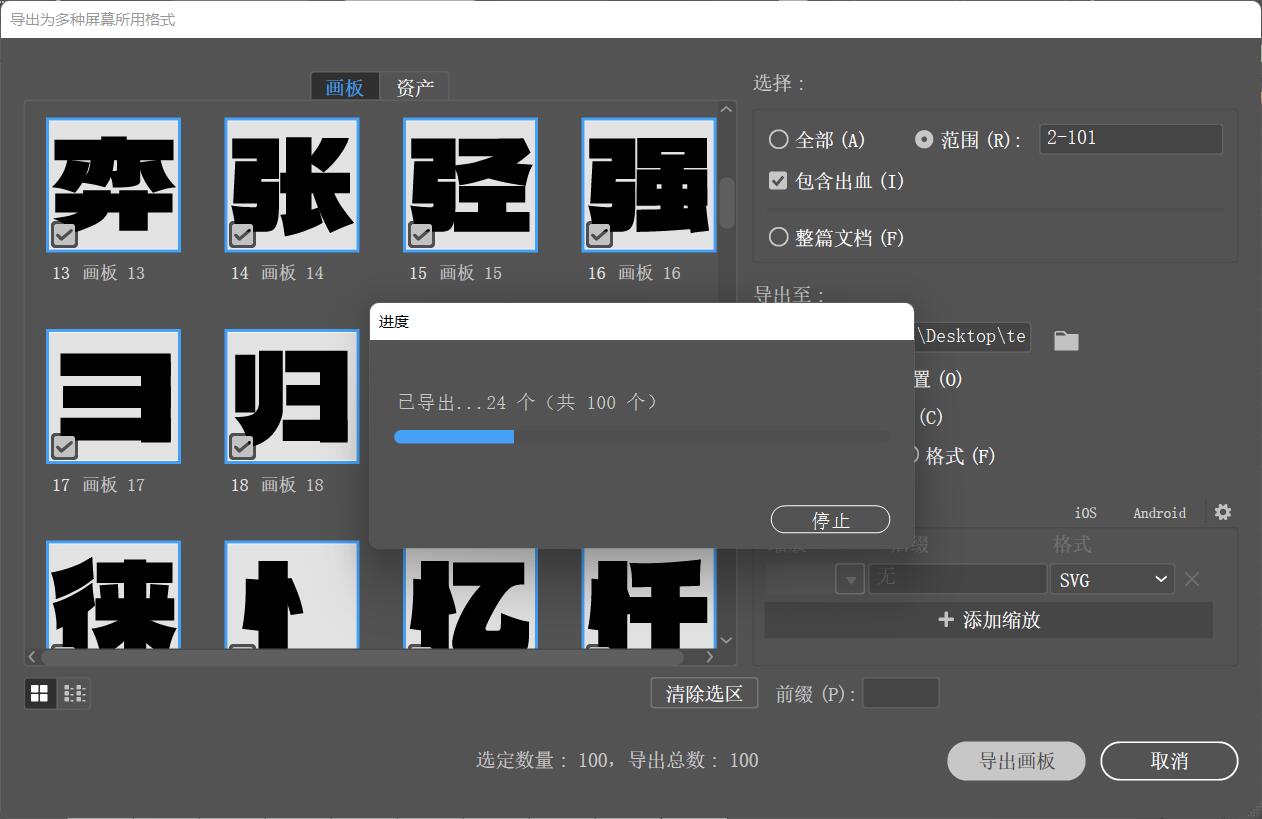 设计师如何制作一套属于自己字库