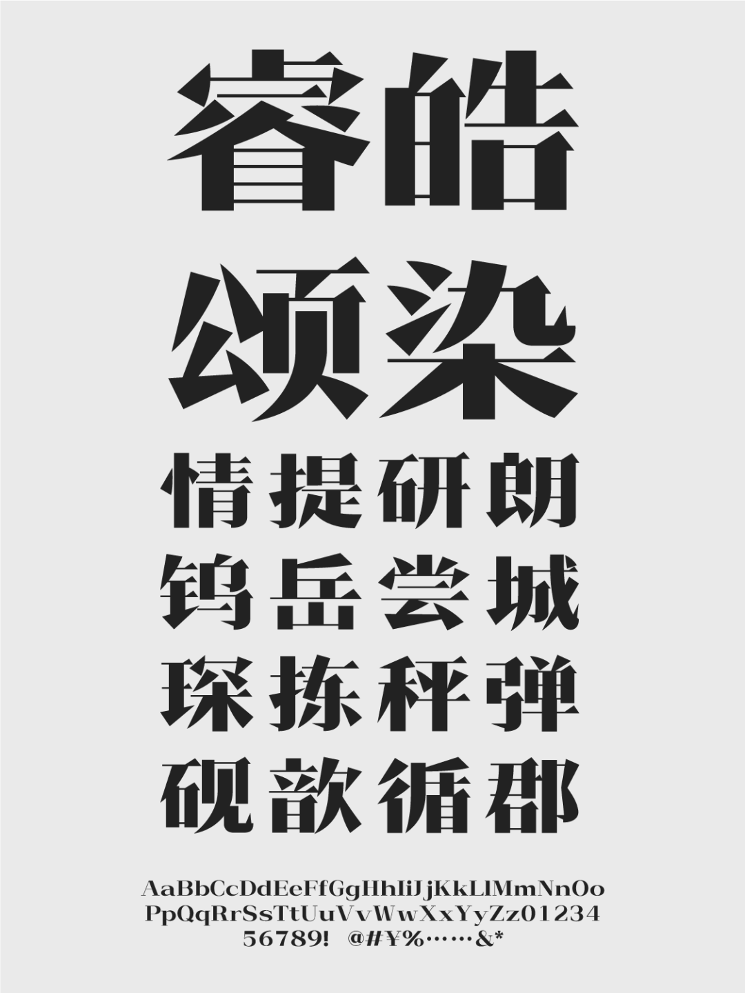 造字工房2023年新字体即将发布