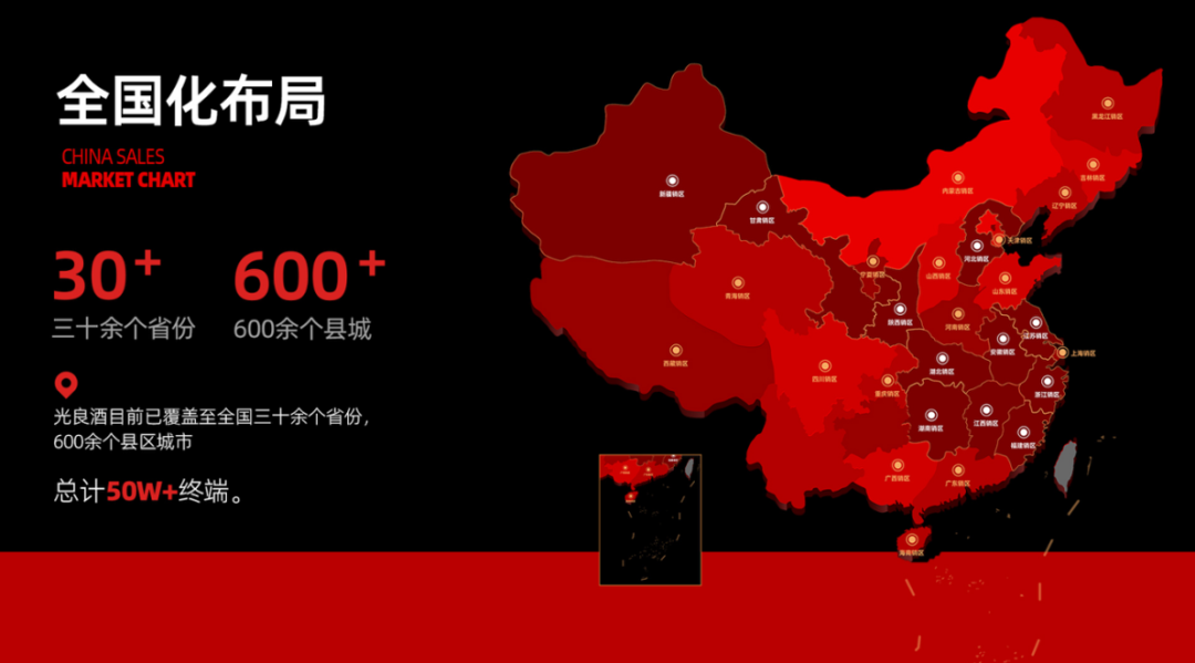 光良酒-干杯体，光良酒业免费可商用字体，一起为新年干杯！