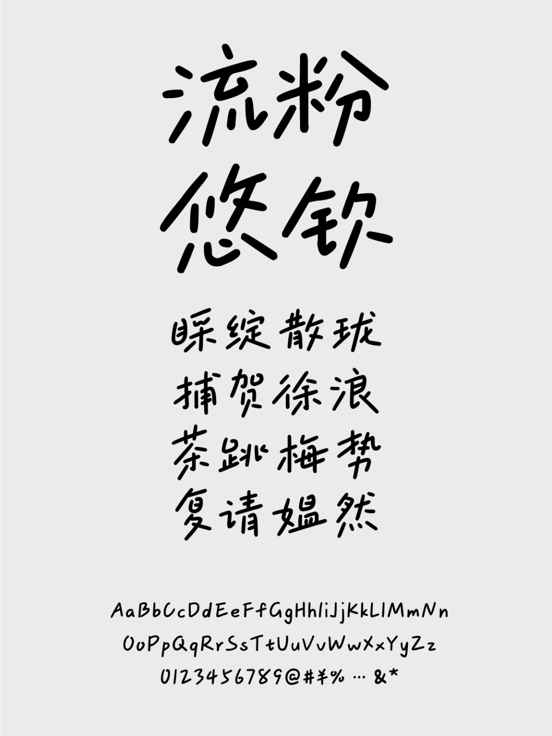 造字工房2023年新字体即将发布