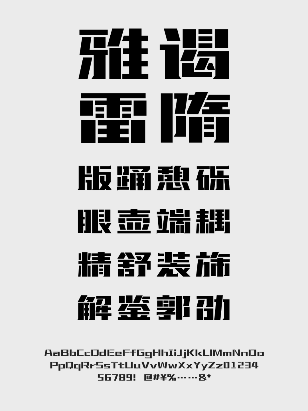 造字工房2023年新字体即将发布