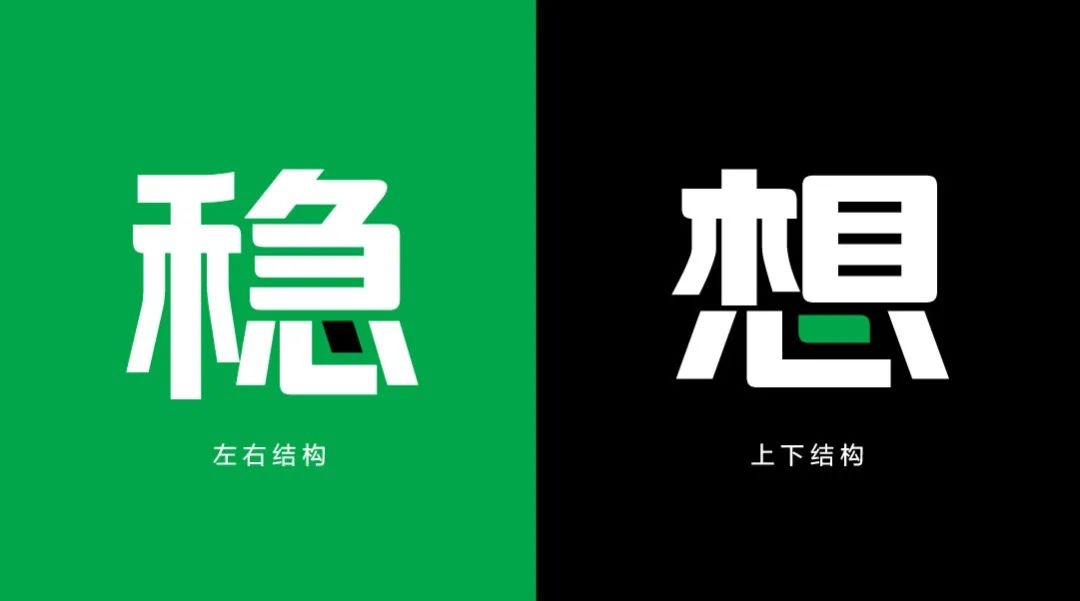 360全新定制字体---360守护体正式发布