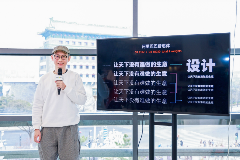 阿里巴巴普惠体四周年：全国互联网企业免费商用字体下载量第一 持续帮助中小企业降本