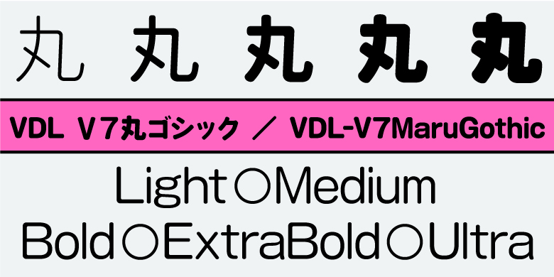 VDL-V7MaruGothic