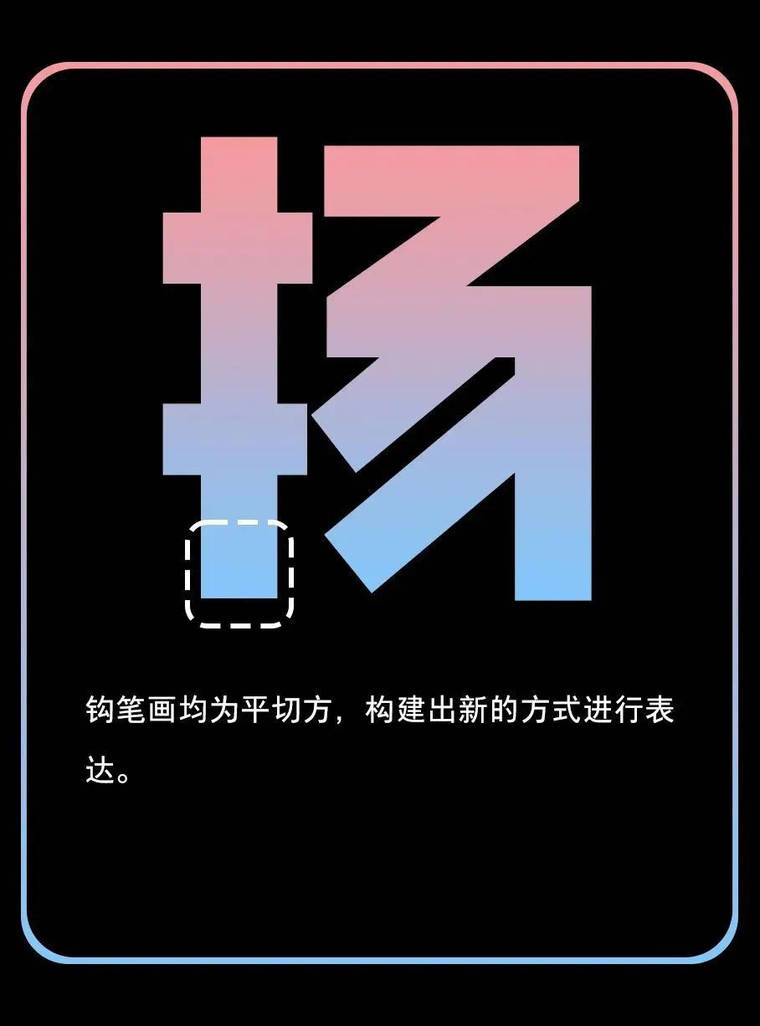 联想小新潮酷体字样展示