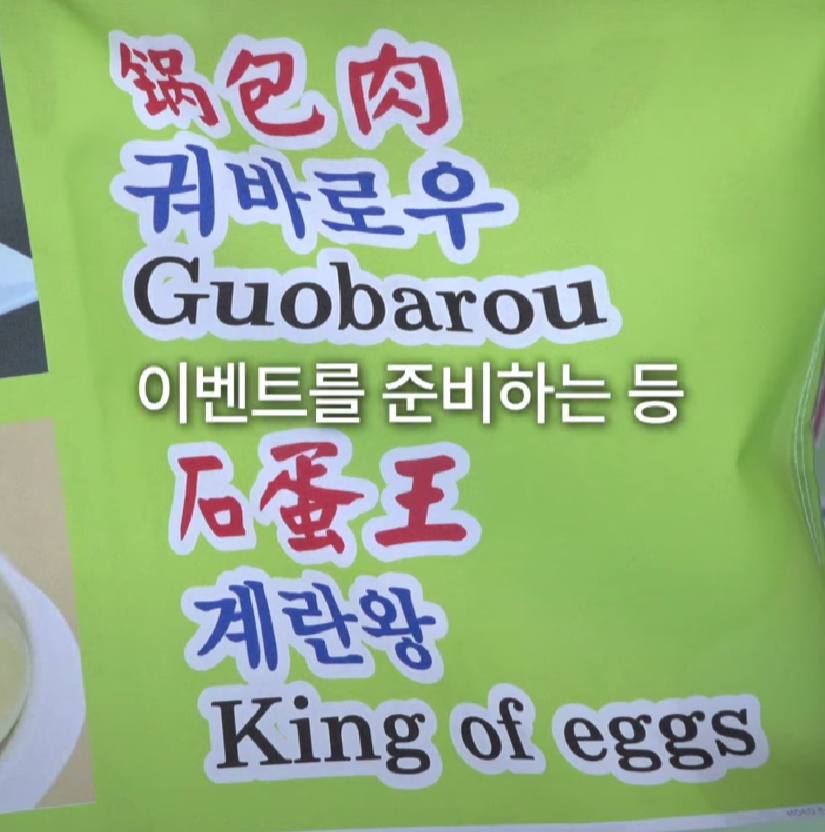 韩国商家补汉语迎接中国游客：挂上中文招牌 特意用大字体