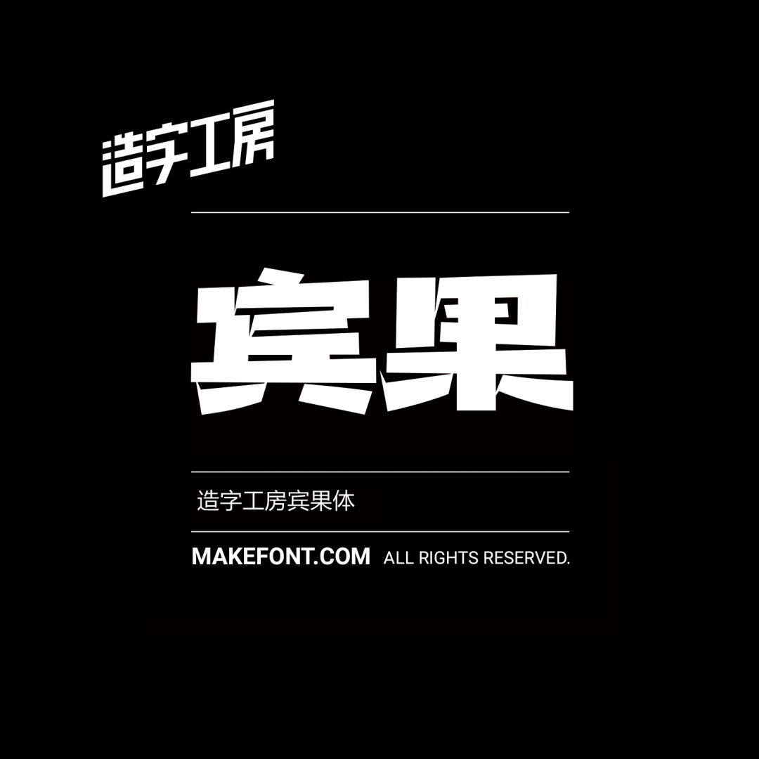 砥砺造字，新体上市！造字工房2023年全新字体今日发布