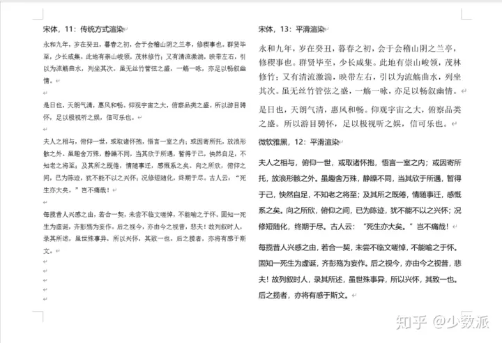 两种方法，让最新版 Windows 10 的字体更「养眼」