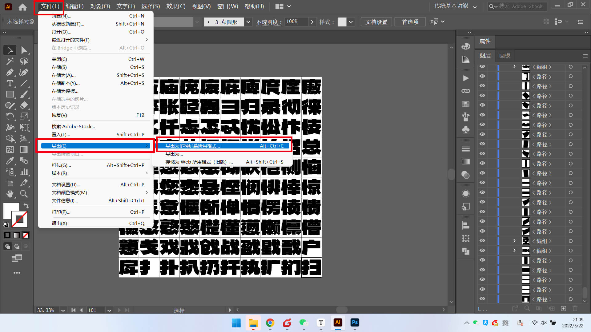 设计师如何制作一套属于自己字库