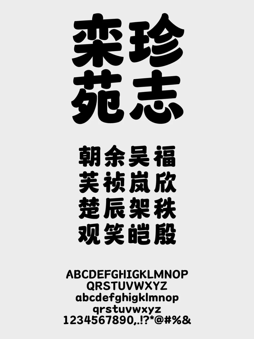 造字工房2023年新字体即将发布