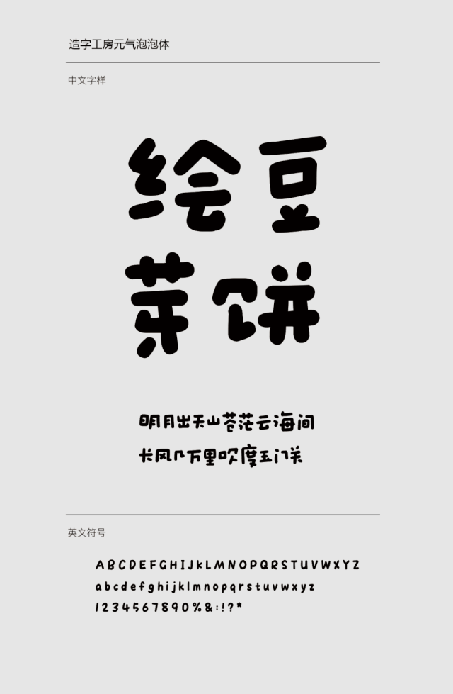 砥砺造字，新体上市！造字工房2023年全新字体今日发布