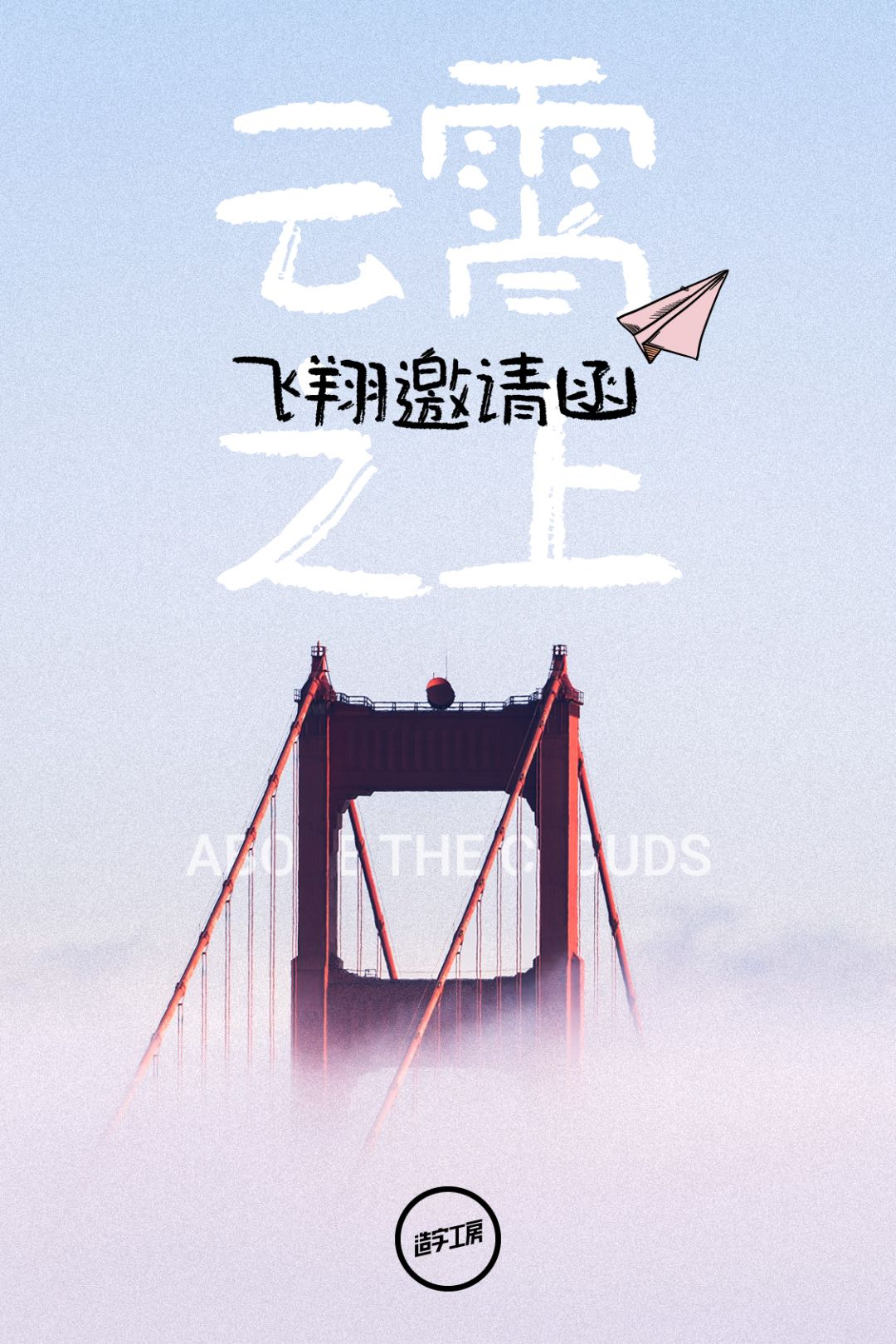 砥砺造字，新体上市！造字工房2023年全新字体今日发布