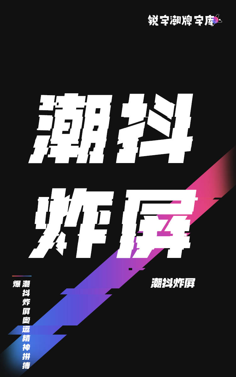 潮抖炸屏奥运精神拼搏 爆