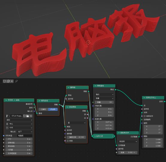 3D艺术字体怎么做？Blender Logo设计教学