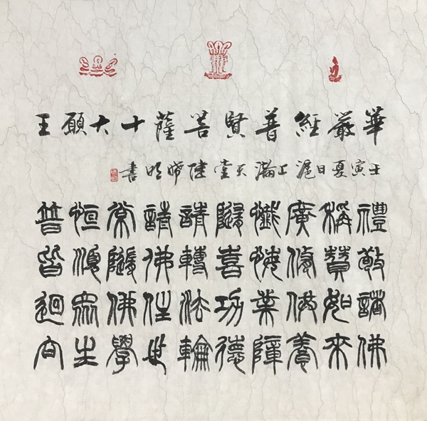 专访｜陆晞明：硬笔书法绝对是可以速成的