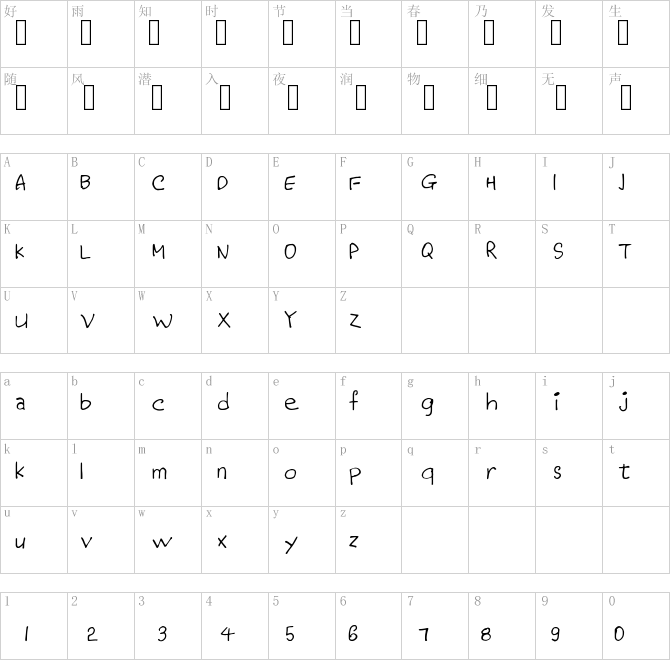 나눔손글씨 버드나무韩国字体