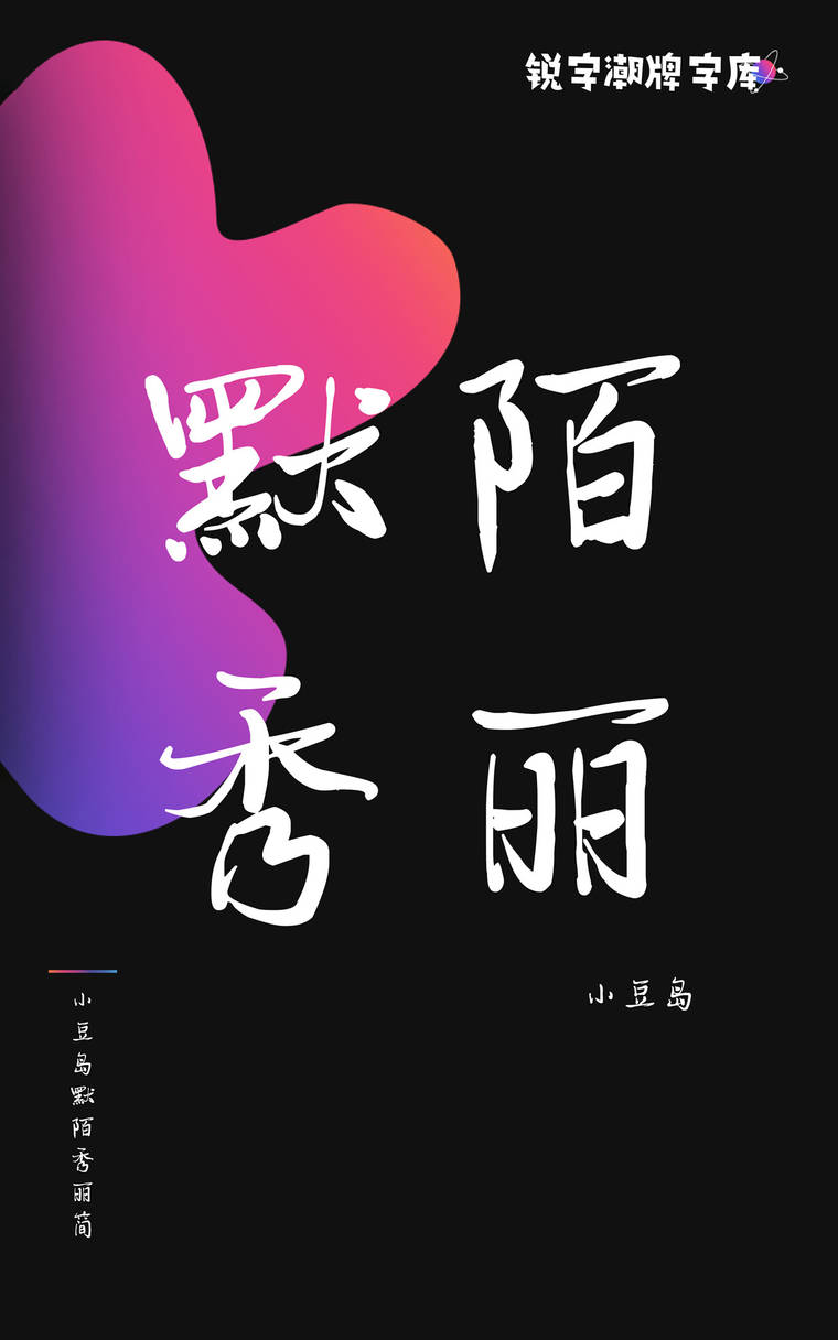 小豆岛默陌秀丽简