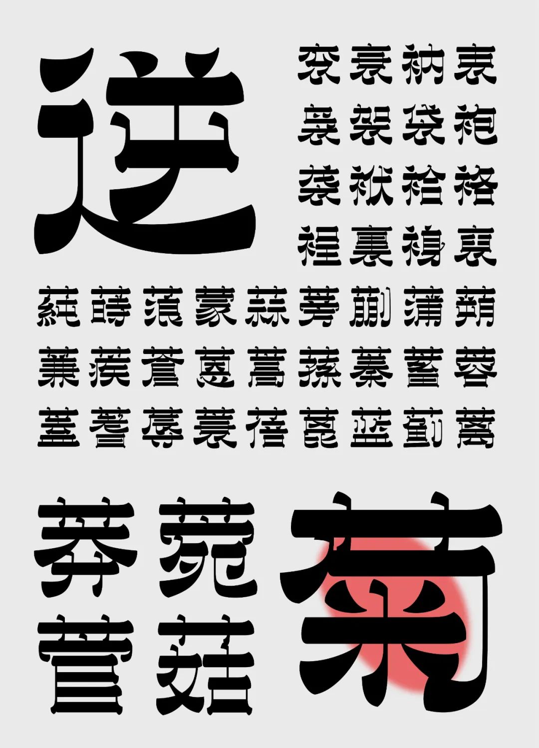 限免，2023年这一年免费商用，白无常艳遇体